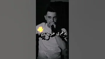 ميطرا بصح برهوش وعمري ضربيه في 2 Hicham 