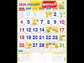 2026 Tamil Calendar January Month 