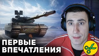 BZ-72-1 ● БРАТЬ ИЛИ НЕ БРАТЬ ● ЗИМНИЙ АУКЦИОН World of Tanks 2024