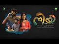 Niya  malayalam  new  short film  2024  ashiq dinesh  essaar media