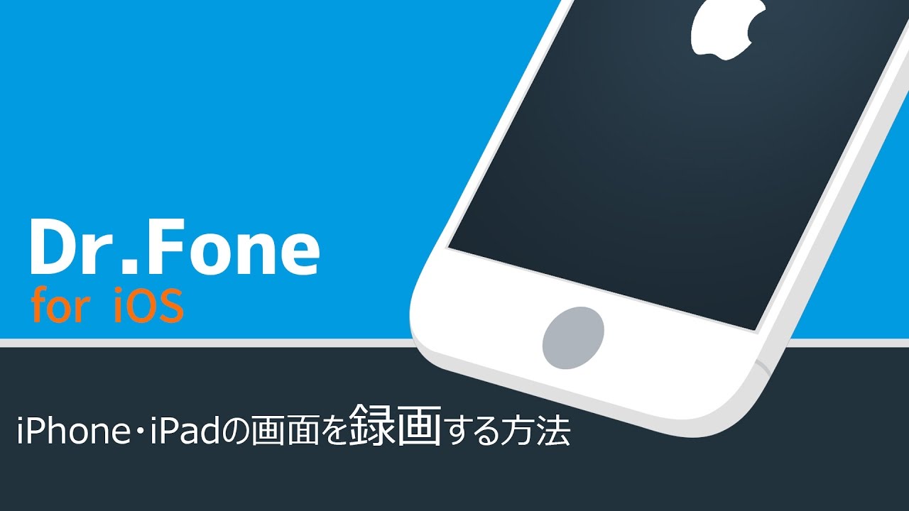 Iphone画面録画アプリベスト5 無料 有料