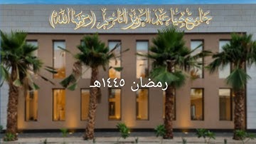 تلاوة من سورة آل عمران القارئ أحمد الشهري | رمضان ١٤٤٥هـ