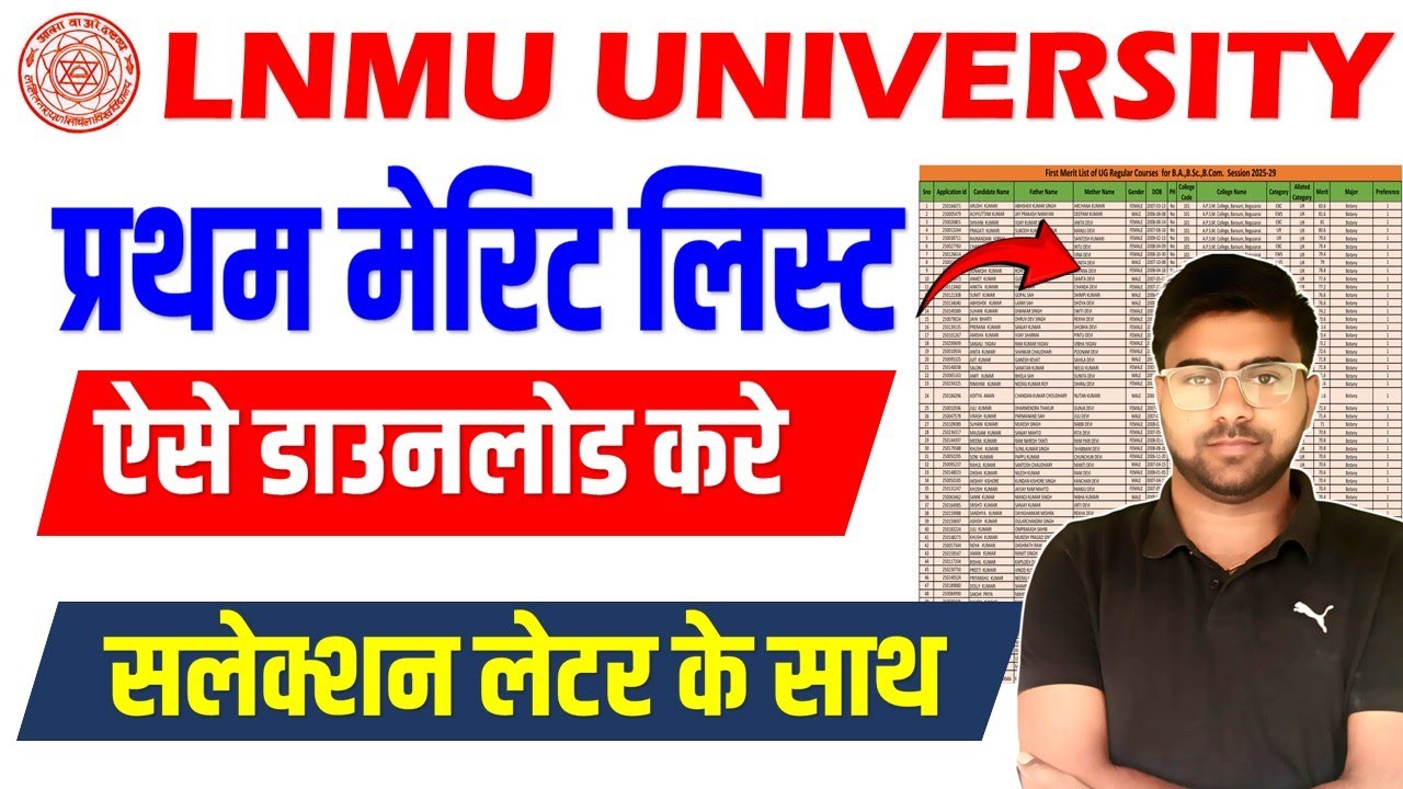 LNMU UG 1st Merit List 2025 Kaise Download Kare | Lnmu ug 1st merit ...