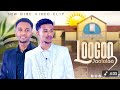 DIRRE LOOGOO JAALALAA By Muaz Mohamed Robsan Mohamed MuazMohammed11 Robsanm Maherahmedma DIRRE LOOGOO JAALALAA By Muaz Mohamed Robsan Mohamed MuazMohammed11 Robsanm Maherahmedma