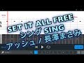 長澤まさみ セット イット オール フリー 歌詞 動画視聴 歌ネット