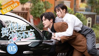 《贺先生的恋恋不忘 Unforgettable Love》EP5 Starring: Wei Zheming | Hu Yixuan [Mango TV Drama]