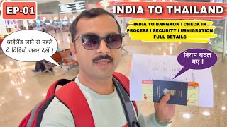 India To Bangkok Flight l Thailand Visa For Indian l Check in, Immigration, Security Check l EP-01