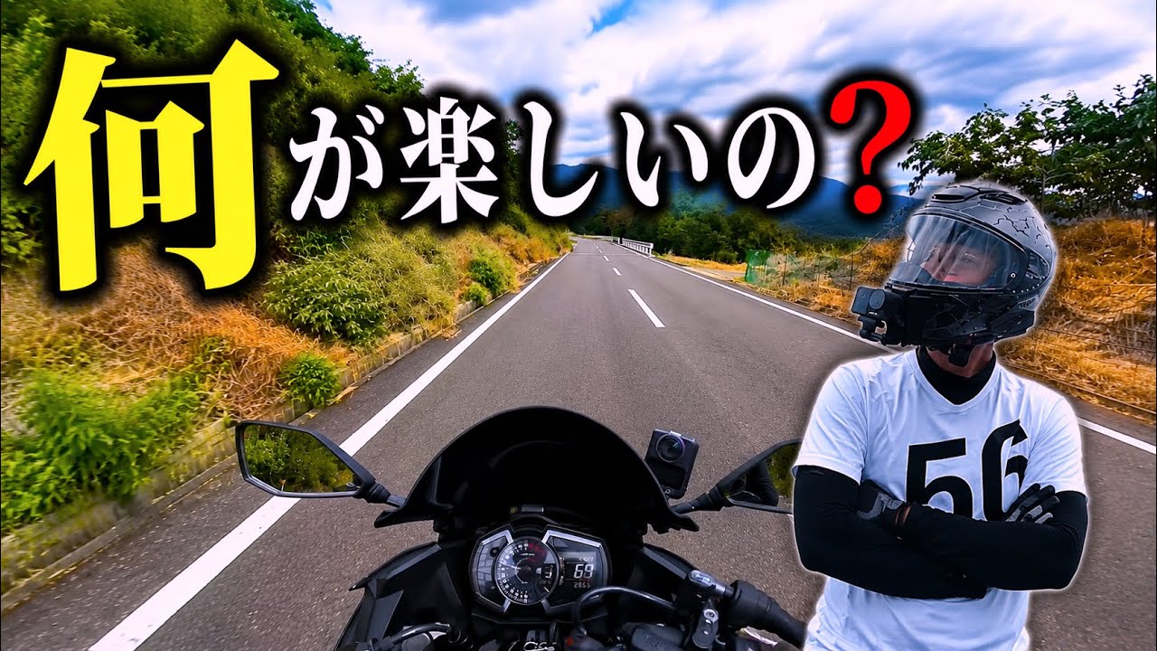 What's so fun about riding a motorcycle? I tried to think about it
