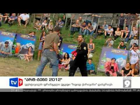 ახალი 9 | არტ-გენი 2012 | 29.07.12