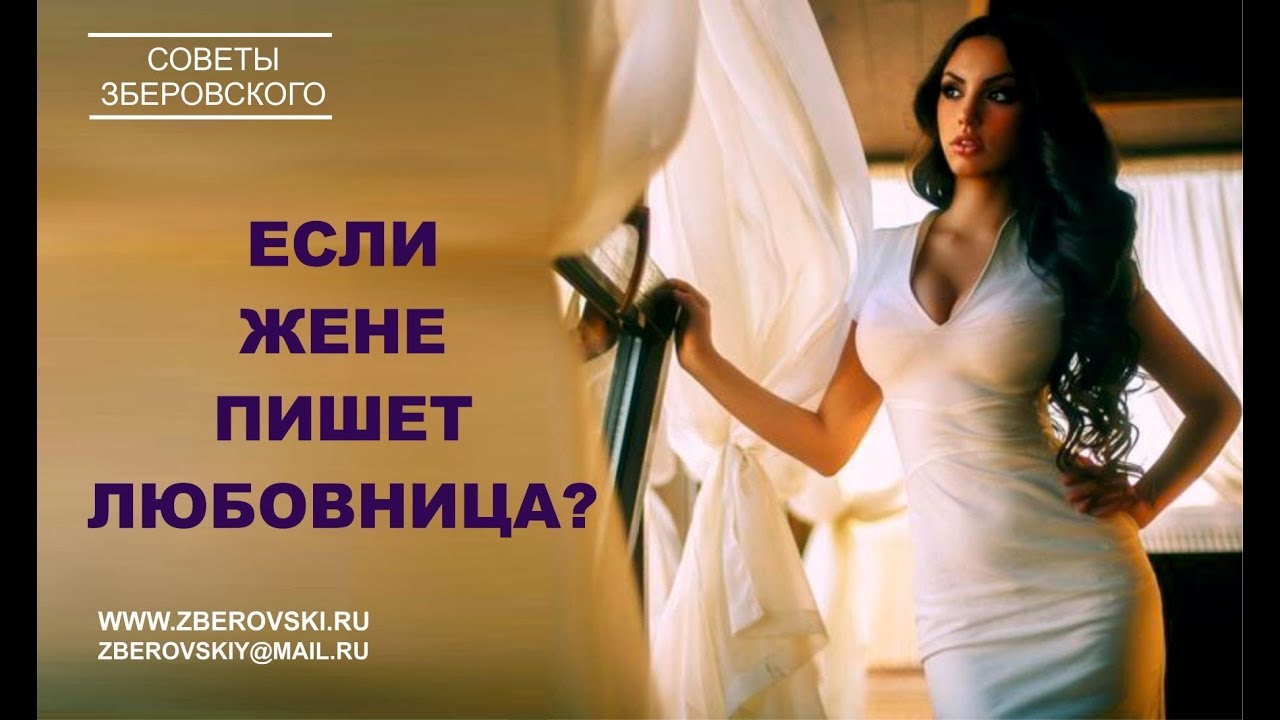 Любовница продала жене платье. Женщины Пишущие женатыми. Женщина которая пишет женатому. Из.любовницы в жены картинки. Писающий Женя.