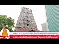அச்சிறுப்பாக்கம் புகழ்பெற்ற இளங்கிளியம்மன் உடனுறைஆட்சீஸ்வரர்திருக்கோவிலில் பங்குனி மாதபிரதோஷவழிபாடு