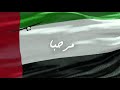 NEW ALERT L اليرت جديد 102 فل سكرين مرحبا يا هلا 