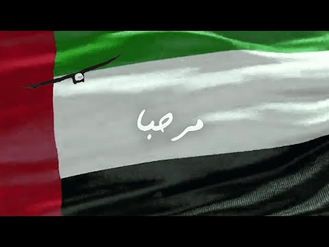 NEW ALERT L اليرت جديد 102 فل سكرين مرحبا يا هلا 