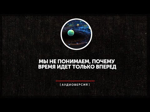 Детская книжка про часы. Почему с возрастом время идет быстрее. Время стало быстро идти. Время идет только вперёд. Почему время 14.