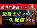 【斎藤一人…この13個,当てはまってる？】守護霊,指導霊から可愛がられて人生が好転する人13個の特徴⚠️ コレを聴いてくれた方にプレゼントとして伝えます。最後まで見ないと一生後悔する話です。