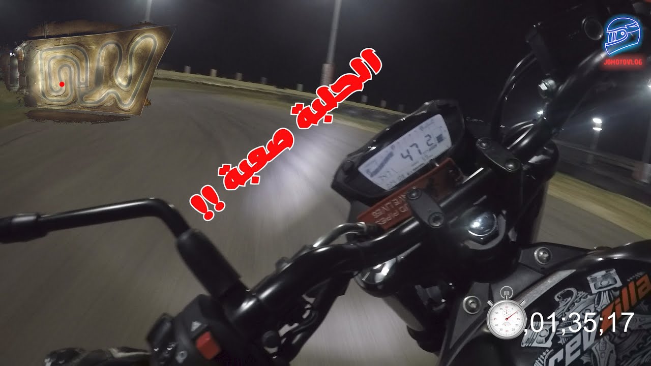 دراجة ستريت على حلبة سباق.... شو ممكن يصير ؟