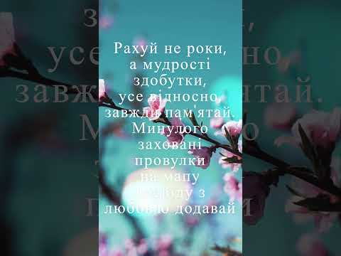 Високі вібрації щастя – з Днем народження!