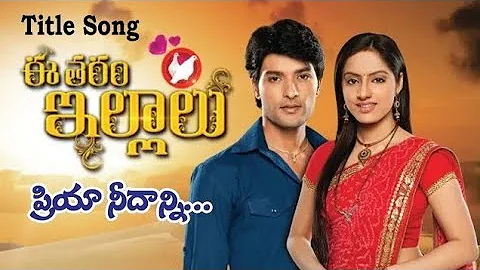 Ee Tharam Ellalu I Diya aur Bati Hum II Serial I Title song #diyaaurbaatihum #eetharamillalu #100k