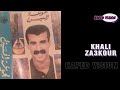 مسناوة خالي زعكور التسجيل الأول رفقة حميد بن الملاس مسناوة خالي زعكور التسجيل الأول رفقة حميد بن الملاس