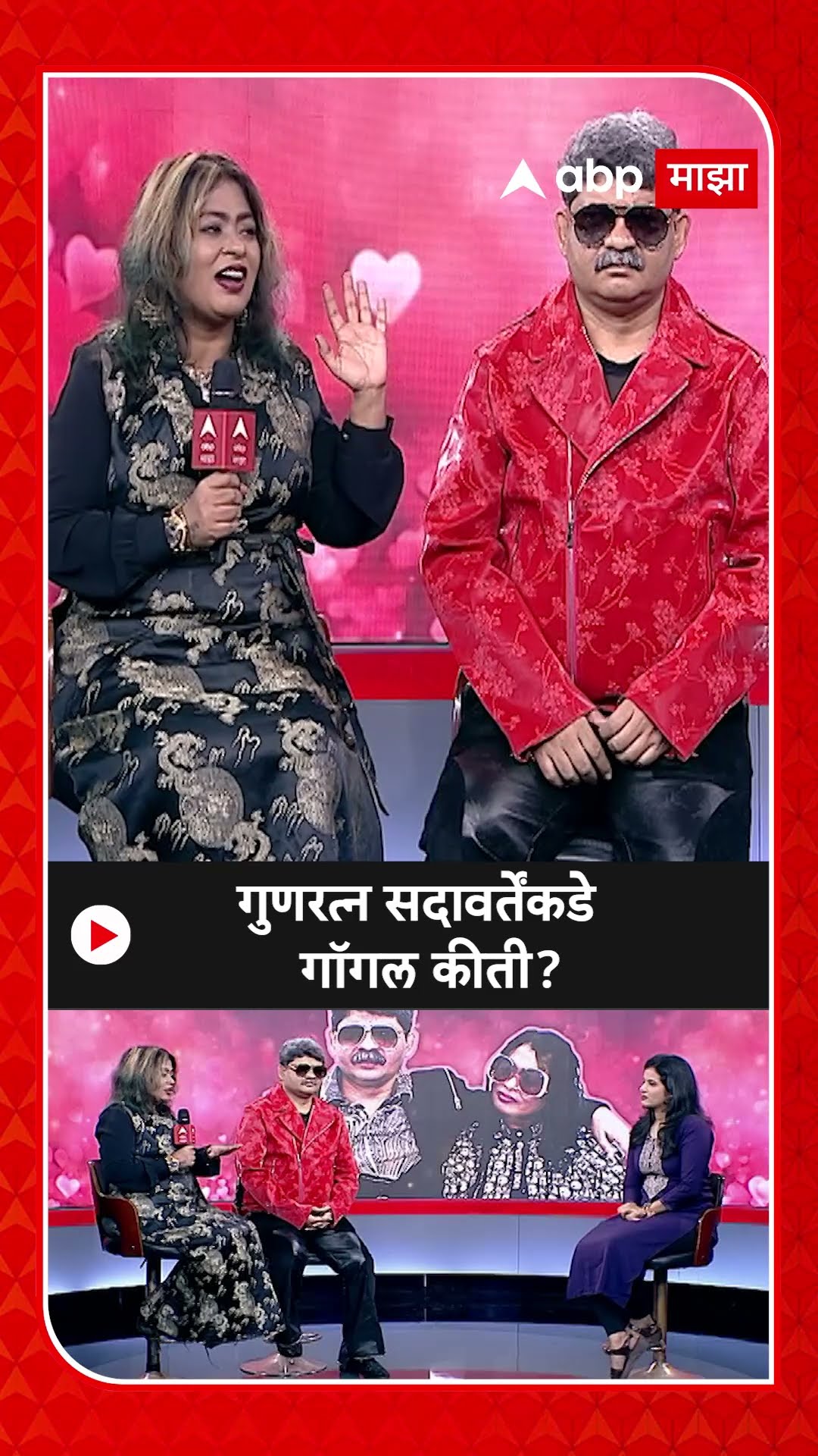 Gunratna Sadavarte : गुणरत्न सदावर्तेंकडे गॉगल कीती?