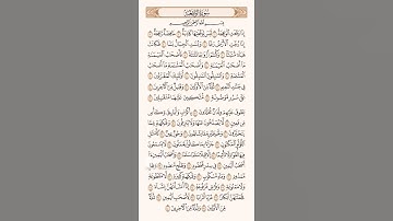 من سورة الواقعه || ياسر الدوسري