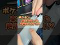 【3口】楽天で買った絶版BOXオリパが超お買い得だったので奮発した結果・・・ #ポケカ
