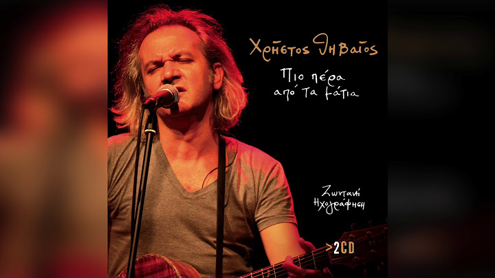 Χρήστος Θηβαίος - Γυναίκα | Official Audio Release