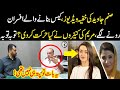 Sanam Javed ki khufia videos, Case banany waly officers rony lagy, Maryam ki kaneezon ny kya kiya?