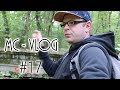 MC-Vlog #17 Lost Place 3