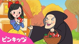 白雪姫 Youtube