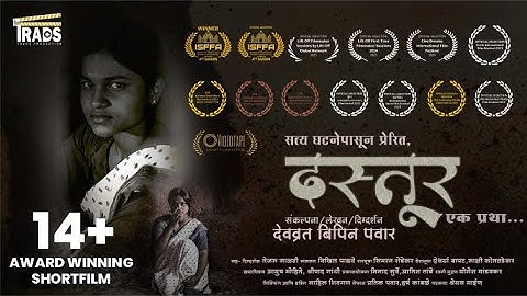 Dastoor - Award Winning Short Film | TRADS Production