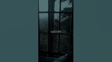 قرآن كريم سورة المؤمنون الآية (9) (10) (11)
