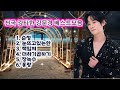 콘서트 황제 뽕신 강문경 베스트곡. #강문경 #강문경신곡 #뽕신 #팬클럽사랑신 #트로트 #강문경콘서트