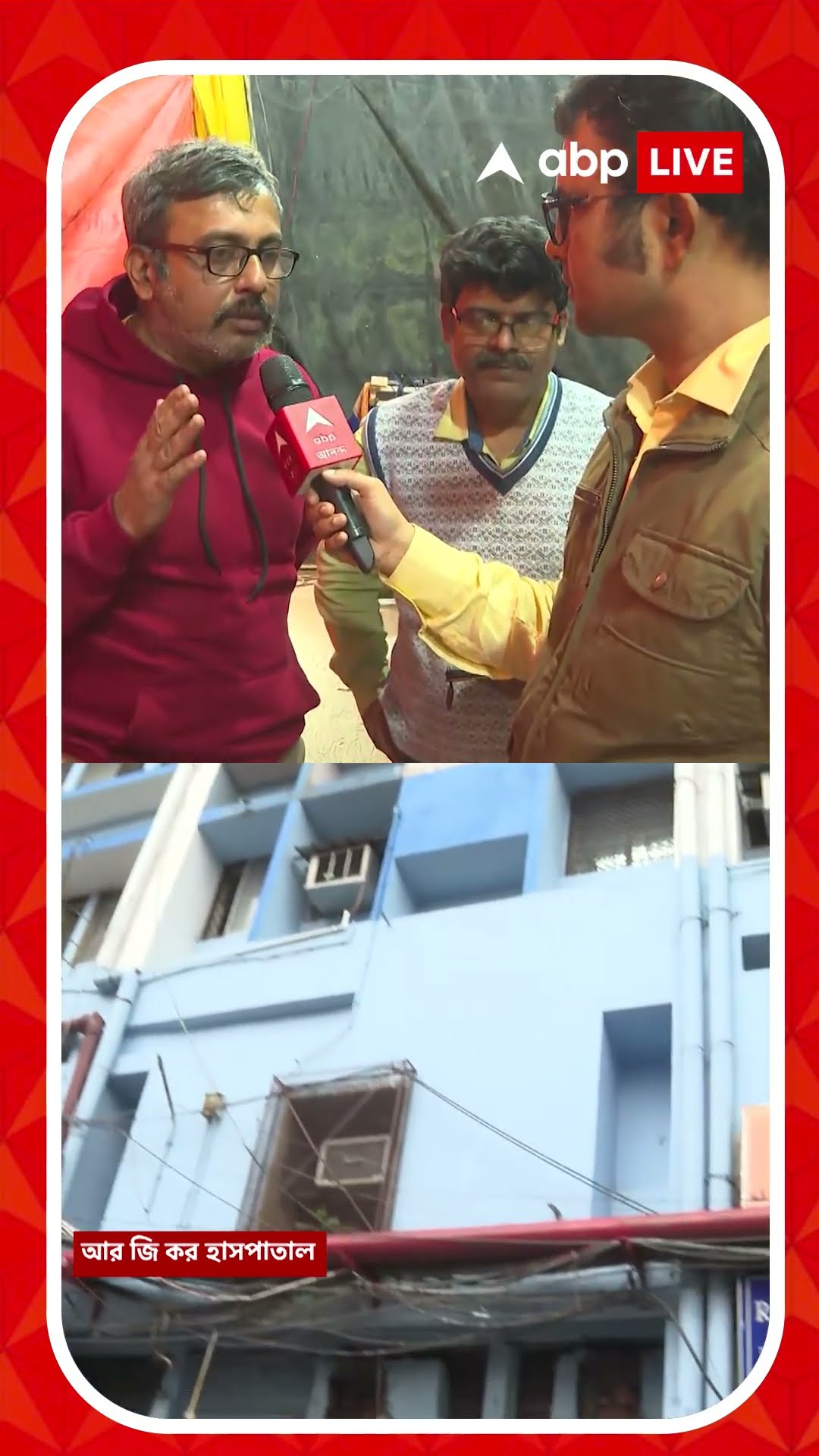 আর জি কর মেডিক্যালের ক্যাজুয়াল্টি ব্লকের ৮ তলার OT ঘিরে নতুন বিতর্ক