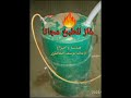 كيف يتم إنتاج الغاز من روث الحيوانات خالد يوسف الحاضري كيف يتم إنتاج الغاز من روث الحيوانات خالد يوسف الحاضري