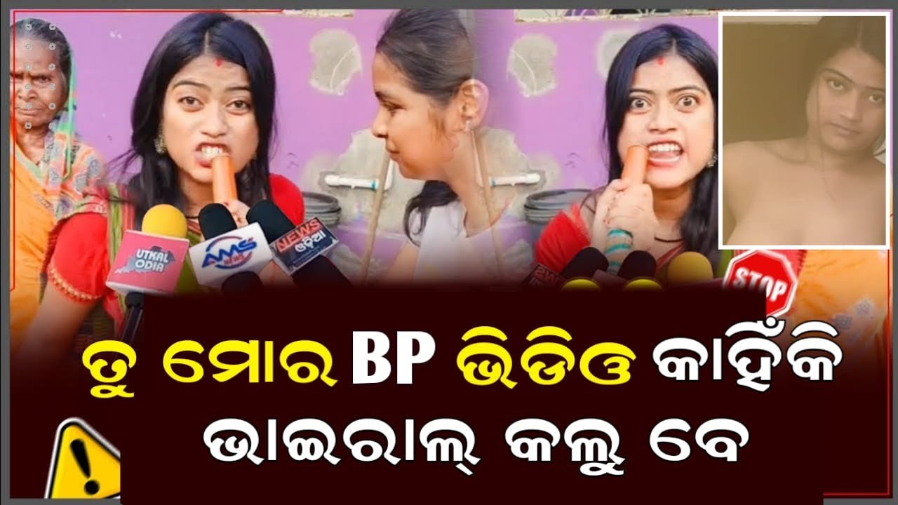 ସିଏ ମୋର ଜବରଦସ୍ତ ପୁରେଇ ଦେଲା ମୋତେ ନ୍ୟାୟ ଦରକାର @Mrgajpati  || Anudhyan Tv