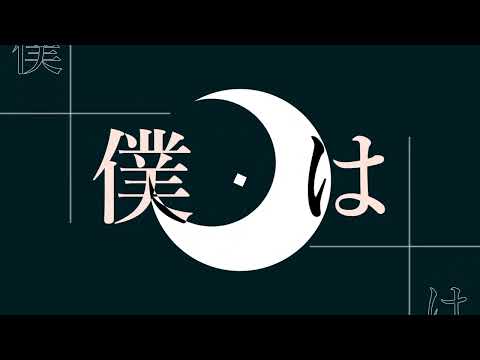 【Aviutl】文字PV - 永遠甚だしい