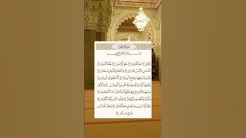 #سورة_الرحمن بصوت #ماهر_المعيقلي #قرآن #اكسبلور #quran #quranicvibes #explore #quranismylife