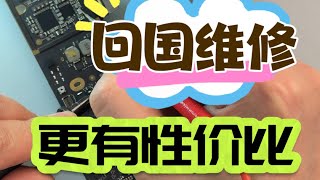 10个月前坏掉的苹果电脑还能救活吗？台湾妈妈为在加拿大多伦多读书的孩子维修m1 air （机型a2337）