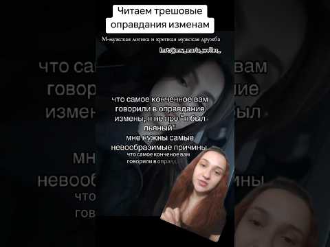 #измены #измены #мужжена #замужество #парень #отношения #отношениямужчинаиженщина