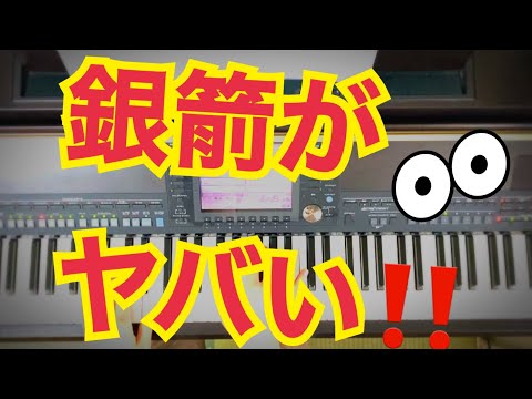 駅メロ分析 謎めいた銀箭に隠された秘密 駅メロ謎解きムービー