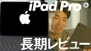 iPad Proは未完成です。これから買う人へ伝えたいこと【2年使った長期レビュー】