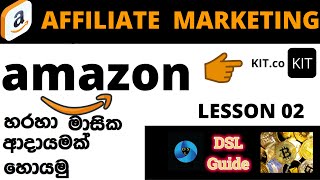 Amazon affiliate marketing free traffic/kit.co site/affiliate marketing sinhala 2021/dsl guide