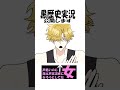 萌え声実況者でした #男装 #shorts #vtuber