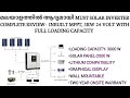 Must solar lithium battery inverter complete details in malayalam