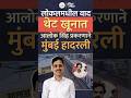 मालाड लोकलमध्ये किरकोळ वादाचे हत्येत रूपांतर प्राध्यापक आलोक सिंह ठार #trending #murdernews