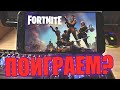 Решение!ПРИЛОЖЕНИЕ НЕ УСТАНОВЛЕНО:FORTNITE/ФОРТНАЙТ не поддерживается на вашем устройстве,скачать!