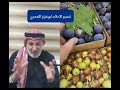 رؤية التين في المنام رؤية تدل على الرزق والشفاء باذن الله رؤية التين في المنام رؤية تدل على الرزق والشفاء باذن الله