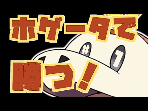 ホゲータだけでクリア　＃1【ポケモンSV】