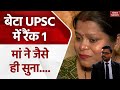 Upsc 2023 topper exclusive mother became emotional as soon as ias son aditya srivastava topped said this